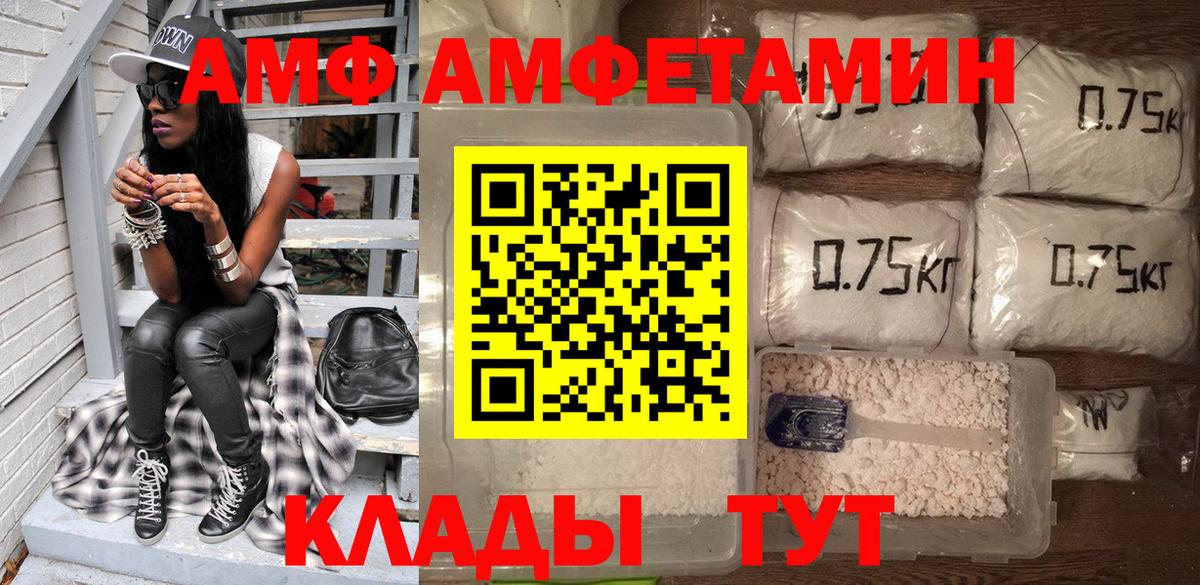 Амфетамин  АМФЕТАМИН  Вход с VPN  Шуя  Amphetamine 97% 