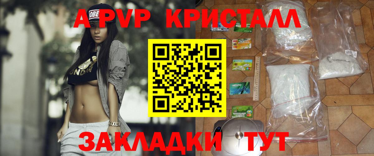 A PVP VHQ Шуя