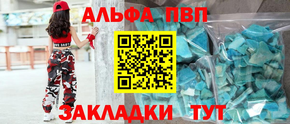 Шуя  Alfa_PVP Соль  А ПВП СК КРИС  Вход с VPN 
