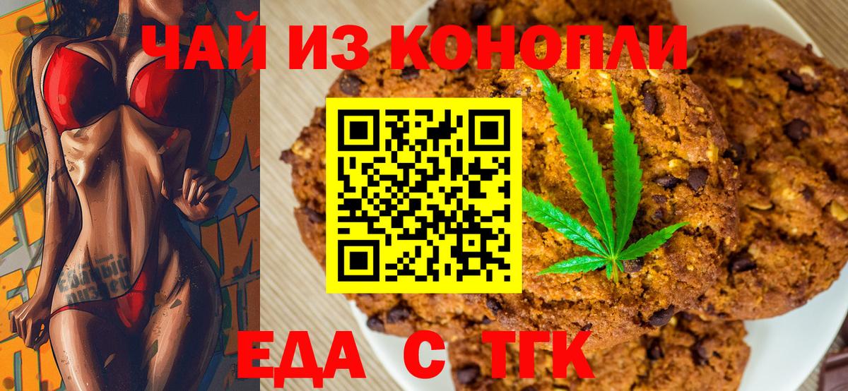 Canna-Cookies марихуана  Вход с VPN  Шуя 