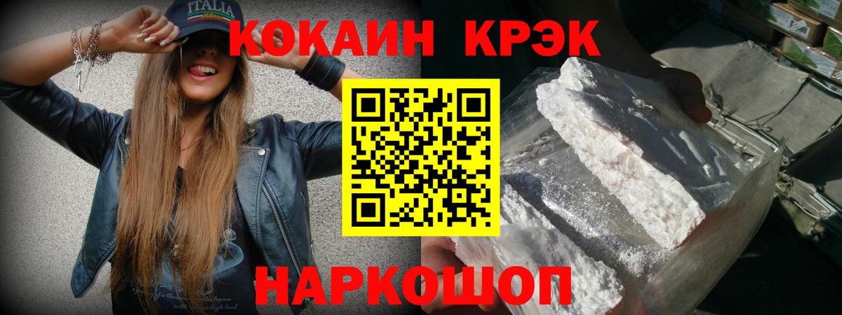 COCAIN 97%  Вход с VPN  Шуя  КОКАИН FishScale 
