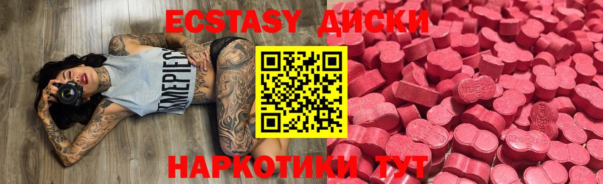 Ecstasy 300 mg Шуя