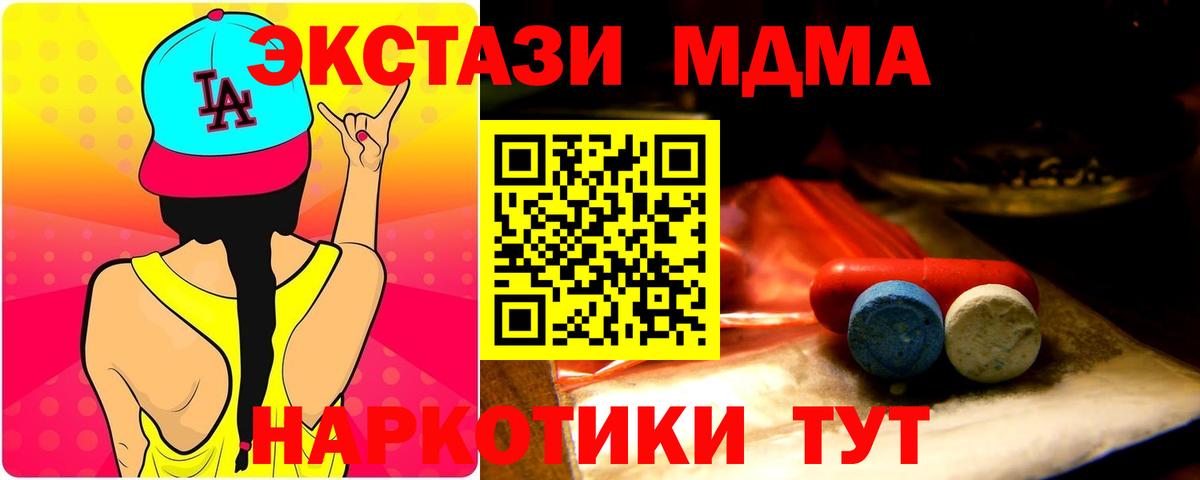Ecstasy диски  Экстази  Шуя  Вход с VPN  Ecstasy 280 MDMA 