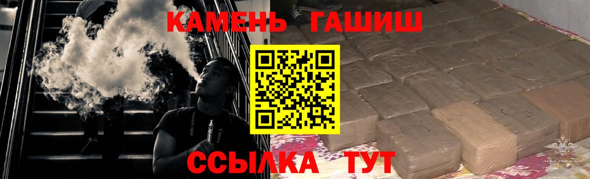 Шуя  Гашиш hashish  Гашиш гарик  Вход с VPN 