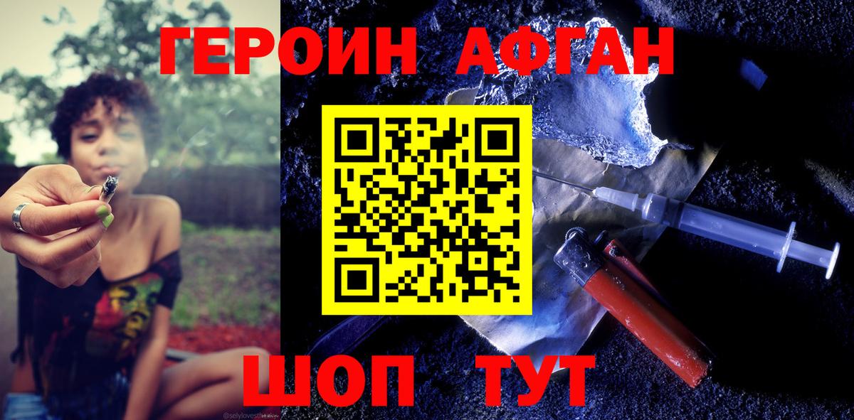 Шуя  Героин VHQ  Вход с VPN 