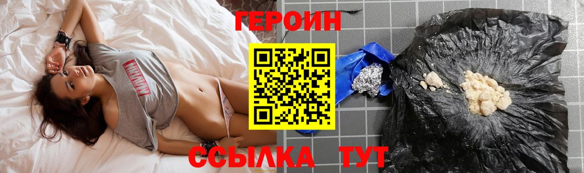 Героин герыч Шуя