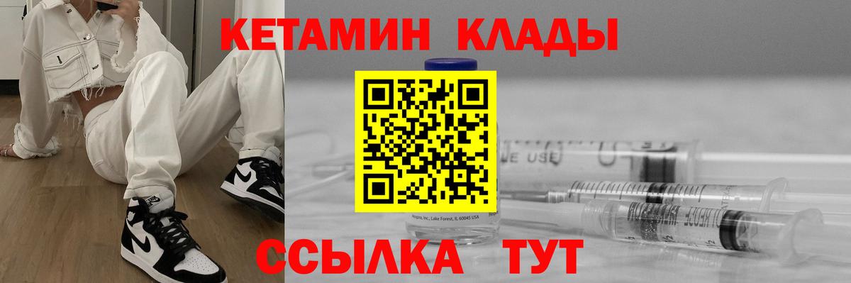 Кетамин ketamine  КЕТАМИН ketamine  Вход с VPN  Шуя 