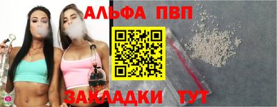 альфа пвп VHQ Бузулук