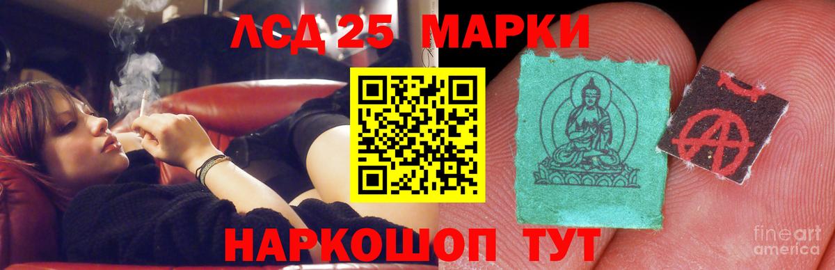 Шуя  LSD-25 экстази кислота  Вход с VPN 
