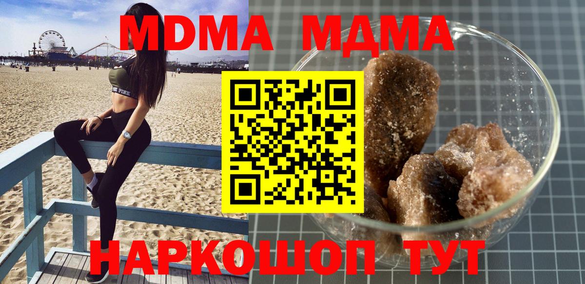 MDMA crystal Шуя