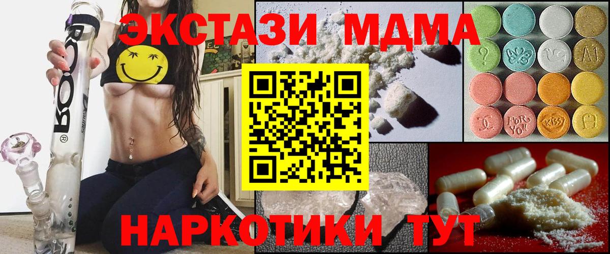 MDMA crystal  Вход с VPN  MDMA  Шуя  МДМА crystal 