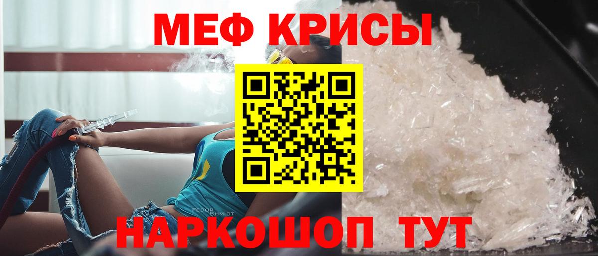 что такое наркотик  Вход с VPN  МЯУ-МЯУ  Меф мяу мяу  Шуя  Меф mephedrone 