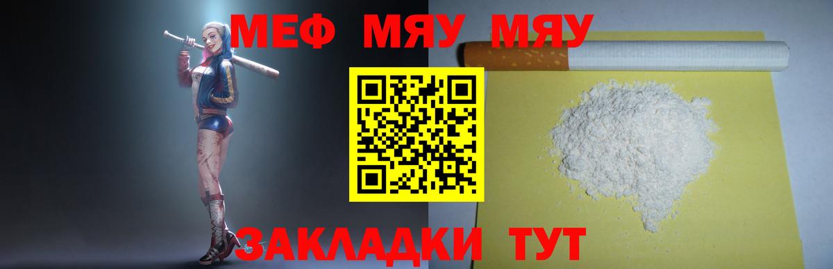 МЕФ  Шуя