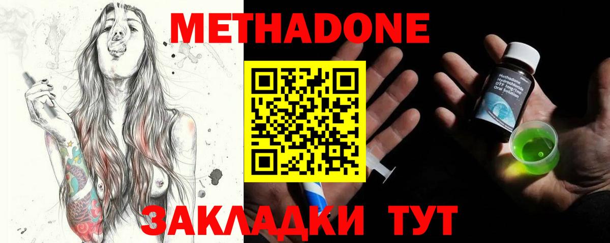 Шуя  МЕТАДОН methadone  Метадон methadone  Вход с VPN 