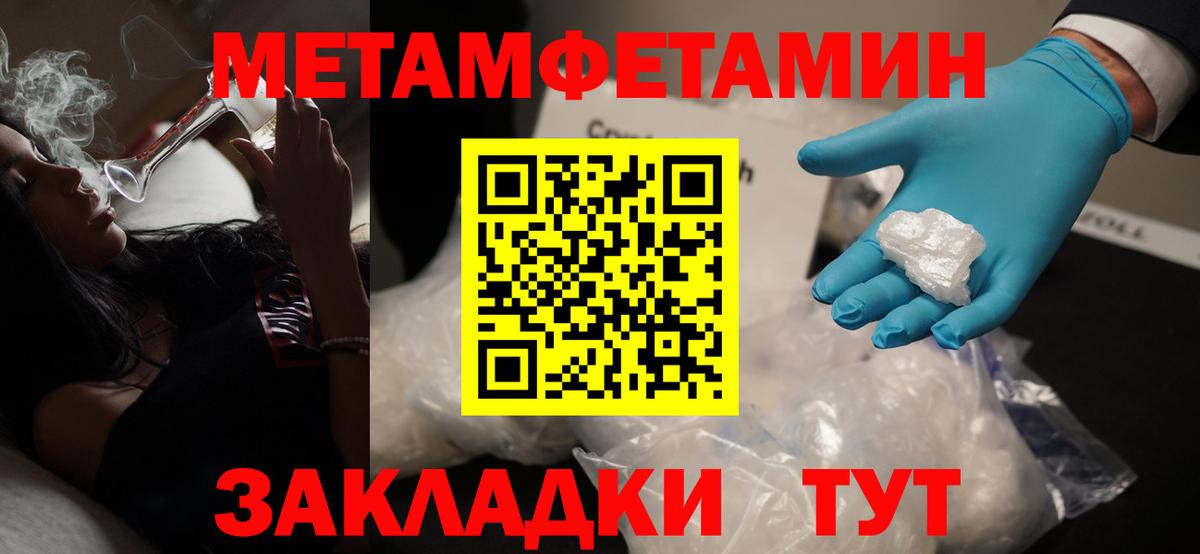 Первитин Methamphetamine  Вход с VPN  Шуя 