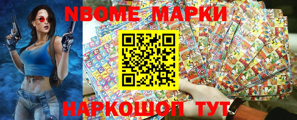 Наркотические марки 1,8мг  Наркотические марки 1,8мг  Марки 25I-NBOMe  Вход с VPN  Шуя 