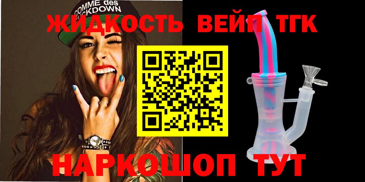 Шуя  ТГК концентрат  Вход с VPN  Дистиллят ТГК Wax 